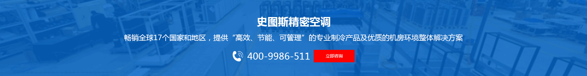 成人免费麻豆精密空調